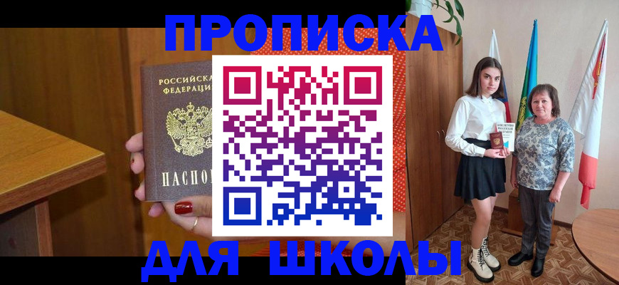 временная регистрация поиск в Мыски